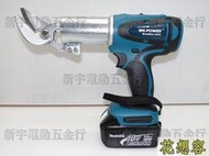 單主機 正廠 MK-POWER 18V 無刷 鐵皮剪刀 充電式浪板剪刀！(特價)通用牧田電池