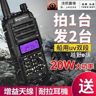 摩托羅拉 （Motorola） 兔機子 無線電 對講機 20w大功率 免執照摩托羅拉 手扒雞 手扒機