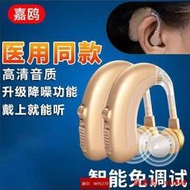 耳背式助聽器充電式大功率耳聾耳背無噪音607080老人助聽器