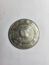 中華民國開國紀念幣