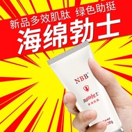 NBB男士修复膏升级版劲能按摩膏精油hY