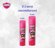 Master Art กาวแท่ง Glue 3X เพาเวอร์ มาสเตอร์อาร์ต 8g และ 15g