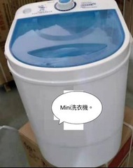 迷你洗衣機。