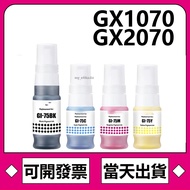 GI-75 GI75 Compatible Ink Canon GX1070 GX2070