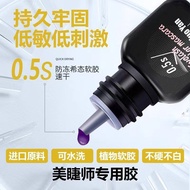 Eyelash Shop Dedicated Eyelash Glue Eyelash Glue 0.5 Seconds Eyelash Glue Eyelash Artist Grafting Ey
