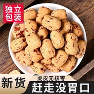【dfsoh455sdf.my】 现货 新疆去皮无核若羌虎皮灰枣红枣去核零食免洗去皮无核枣无籽红 【0713FI8qrIRkG】