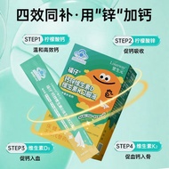 里生元福仔钙锌DK口服液液体钙儿童老人青少年柠檬酸钙补钙Li sheng yuan fu zi calcium zinc DK oral liquid liquid calciumywjhs888.m
