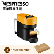 Nespresso - VERTUO POP 咖啡機, 芒果黃