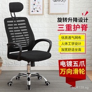 Economic Backrest Chair with Adjustable Height and Swivel Function, Student Bow-Shaped Computer Chai