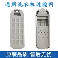 Suitable for Zhigao Washing Machine Filter Mesh Box XQB85-5B36 XQB100-5801 XQB100-6B36 Accessories