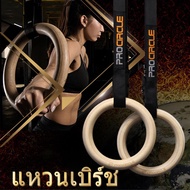 ยิมนาสติกแหวนโ Wood Gymnastic Rings Olympic Rings 1pair Premium Heavy Duty Cross Training Wood Gymna