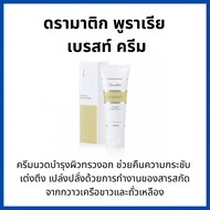 Breast Cream Dramatic Pueraria Burst