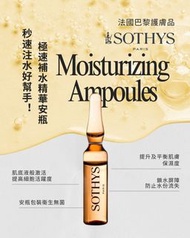 SOTHYS  極速補水精華 Moisturizing Ampoule SOS