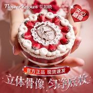 Flower Know Shell Pearl Strawberry Cupid cake powder#20260509