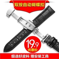 Baopele watch strap accessories genuine leather strap men and women butterfly buckle watch chain substitute Longines Tissot Casio DW