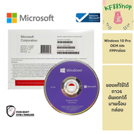 WINDOWS 10 PRO 64 BIT (OEM) FQC-08929 ของแท้ ส่งไว คือคู่หูทางธุรกิจชั้นยอดของคุณ