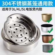 AT-🛫TThickened Rice Cooker Steamer304Stainless Steel Steamer Tray Household Rice Cooker Steamer Universal2L3L4L5Upgrade