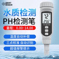 Shima PH808S PH Meter Water PH Tester PH Test Pen Aquarium Fish Tank Water PH