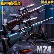 【可刷卡】莫辛納甘拋殼軟彈狙擊槍兒童成人svd玩具m200 amr狙擊搶步槍