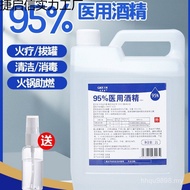 Ethanol Cupping Alcohol Lamp Disinfectant Level 95 Cleaning 2L Alcohol 95% Fuel Manicure Experiment 