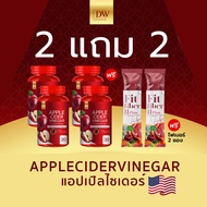 2แถม2  ไขมันสะสม อ้วน   DW Apple Cider Apple Cider Vinegar แอปเปิ้ลไซเดอร์แบบเม็ด   กระปุก30เม็ด