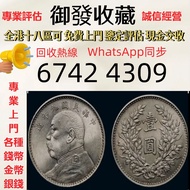 北洋造光緒23年壹圓三角眼 銀幣 袁大頭 船洋 站洋 銀元 舊銀幣 硬幣，銀元，袁大頭 袁世凱，中華民國三年壹圓，光緒元寶戶部，光緒元寶庚子京局製造，光緒年造大清銀幣丁未，宣統年造，宣統元寶造幣分廠，