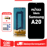 ใช้ได้กับ หน้าจอ LCD Samsung Galaxy A20 A205 A205F อุปกรณ์เสริมหน้าจอคุณภาพสูง มีไขควงและกาว