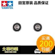[Haotian] TAMIYA TAMIYA 94389 Four-wheel Drive Accessories 620 Bearing Ball Chassis Bearing Gear Bea