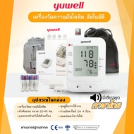 🧡เครื่องวัดความดัน Yuwell YE660E ระบบเสียงภาษาไทย Thai Voice L Cuff  รับประกัน 5 ปี