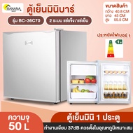 ตู้เย็นมินิ ตู้เย็น ตู้เย็นเล็ก ตู้เย็น3คิว ขนาด3.0Q Mini Bar ความจุ 50-80 ลิตร ตู้เย็นหอพัก ตู้เย็นคอนโดมินิเนียม มินิบาร์สำหรับโรงแรม