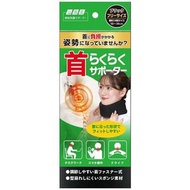 MINOURA 山田式頸部舒壓支撐帶（黑色／均碼）1入