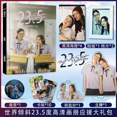 Thai Drama 23point5 MilkLove Same Photo Collection Poster Standing Card Keychain Card Sticker Emblem
