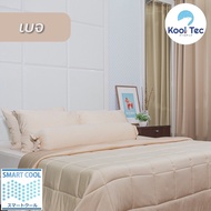Kool Tec ชุดผ้าปูที่นอนเย็น Smart Cool  ขนาด Single (3.5ฟุต)  ผ้าปูเด็ก รุ่น Kool-Tec-smart-cool-sin
