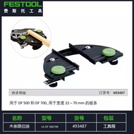 FESTOOL DF700 Woodworking Tenon Machine Slotting Machine Handheld Electric Tool for Joinery And Carp