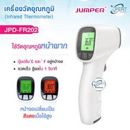 เครื่องวัดอุณหภูมิ รับประกัน 2 ปี เครื่องวัดไข้ระบบอินฟราเรด Infrared Thermometer เครื่องวัดอุณหภูมิ