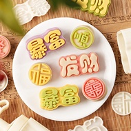 中秋月餅模具 燕菜月餅模具 2025 New Style Fortune Get Rich Mung Bean Cake Mold Fushun Hand-Pressed Mooncake Mold 