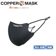 【ポイント10倍！3/21 20時〜3/21 23時 ※対象外あり】ソーゴ COPPER MASK カッパーマスク ブラック 抗菌マスク 99.9%抗菌 消臭 SGM-07 [D011308]