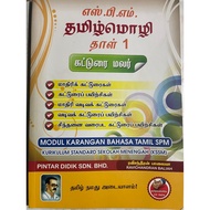 Modul Karangan Bahasa Tamil SPM