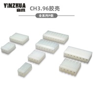 CH3.96 Plastic Shell Plug Pitch 3.96mm2P3P4P5P6P7P8P9P10P Connector