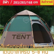 Tent Gazebo Forest Sleeping Camping Large 5-8 People Family Size 2 Parasol