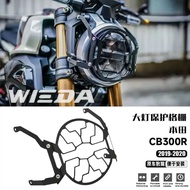 Suitable For Honda CB300R Motorcycle Accessories Modified Retro Stainless Steel Headlight Protective