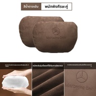 KVS | หมอนรองคอสำหรับ Mercedes-Benz S-Class E-Class E300L GLE350 S400 GLS450