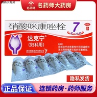 Miconazole daknine supposit Xian Janssen 7 topical treatment of gynecological inflammation vulva can