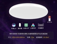 實體門市發售🔥🔥 小米 Yeelight 智能LED吸頂燈純白版 450 快裝底盤