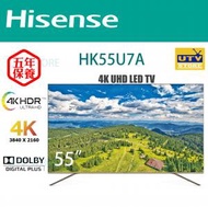 海信 - HK55U7A 海信 55吋 4K 超高清ULED智能電視 HDTV U7A