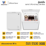 Worldtech ตู้แช่ 2 ระบบ แช่เย็น และ แช่แข็ง ขนาด 5Q. 149 ลิตร Chest Freezer รุ่น WT-FZ150