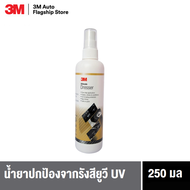 3M™ Ultimate Dresser 250 ML ทำความสะอาด และ ปกป้อง UV Clean Shine & Condition Your Car | UV and Fadd