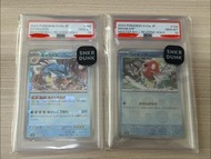 Ptcg SV2a psa10 m波 鯉魚龍+鯉魚王 不連號