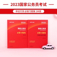 Civil Education National Civil Service Exam 2023 National Civil Service Exam Application Compulsory 