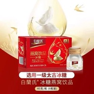 40g*6 白蘭氏冰糖燕窩即食滋補養顏（大陸版）